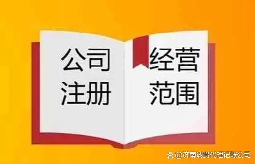 医疗器械公司经营范围与注册指南